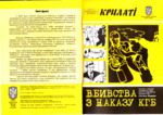 Thumbnail: vbyvstvo_z_nakazu_KGB.pdf