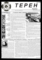 Thumbnail: 31_2012.pdf