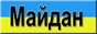 maidan.org.ua
